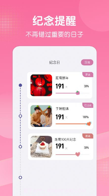 拼图照片墙截图2 拼图照片墙截图2