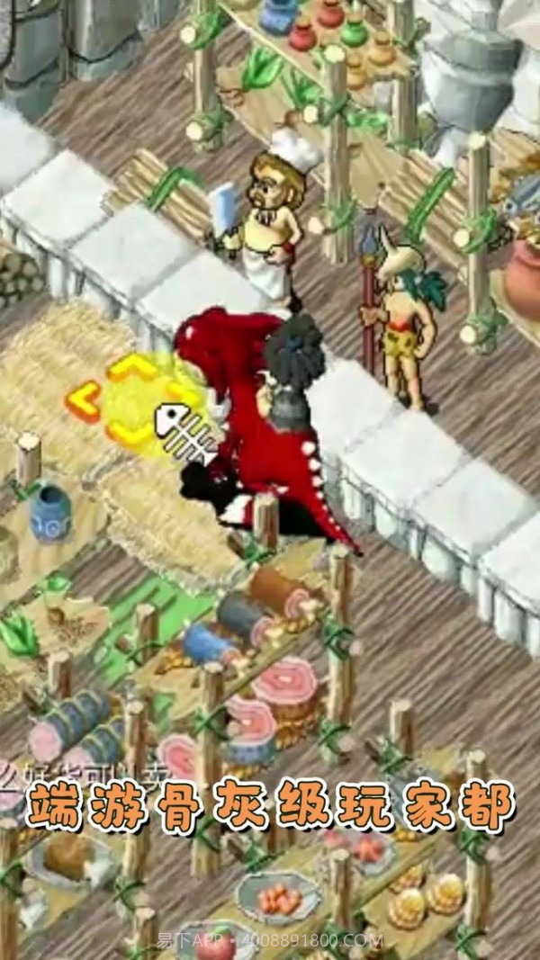 加加村历险记游戏截图1