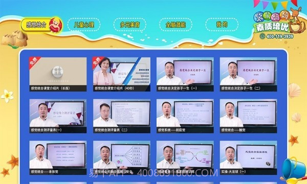 袋鼠妈妈素质培优截图1 袋鼠妈妈素质培优截图1