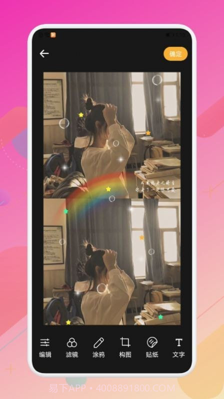 随手拍美颜神器截图2 随手拍美颜神器截图2