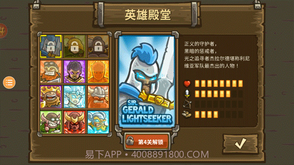 皇家守卫保卫战截图2