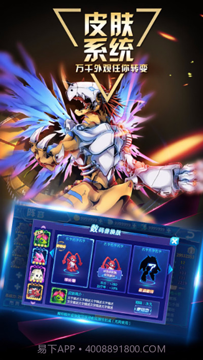 数码大冒险-数码暴龙截图3