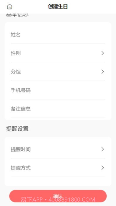 鲸日提醒截图1 鲸日提醒截图1