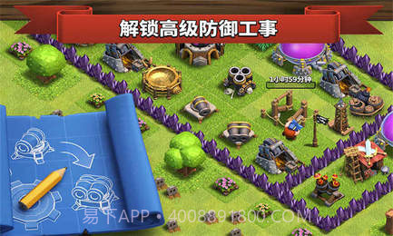 部落冲突app截图1 部落冲突app截图1