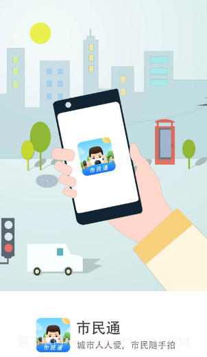 行唐市民通截图4