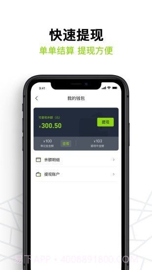 裹小递配送端截图4