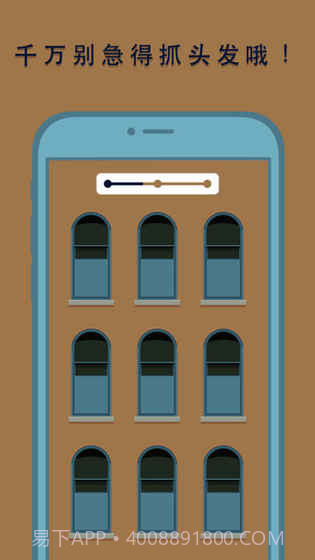 关窗APP截图1 关窗APP截图1