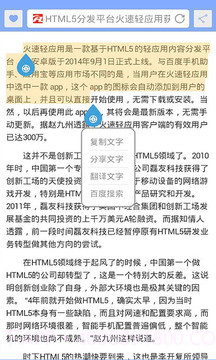 APC浏览器手机版截图3