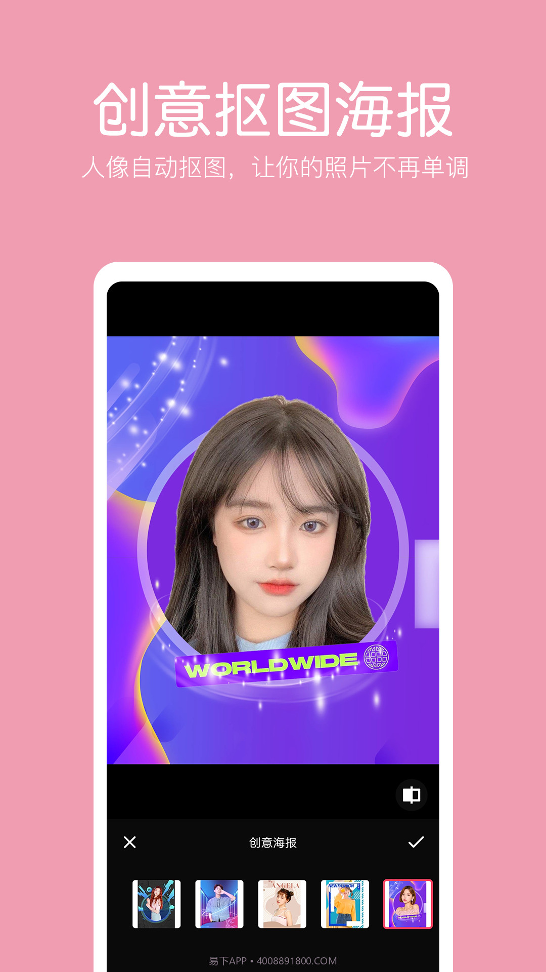 萌图抠图照片编辑截图2 萌图抠图照片编辑截图2