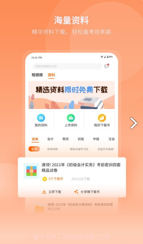 网课岛截图1 网课岛截图1