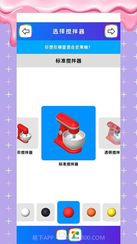 真实史莱姆官方版截图3 真实史莱姆官方版截图3