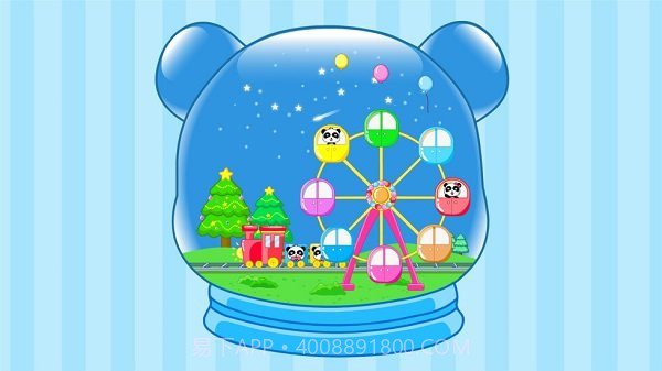 宝宝巴士水晶球最新版截图2