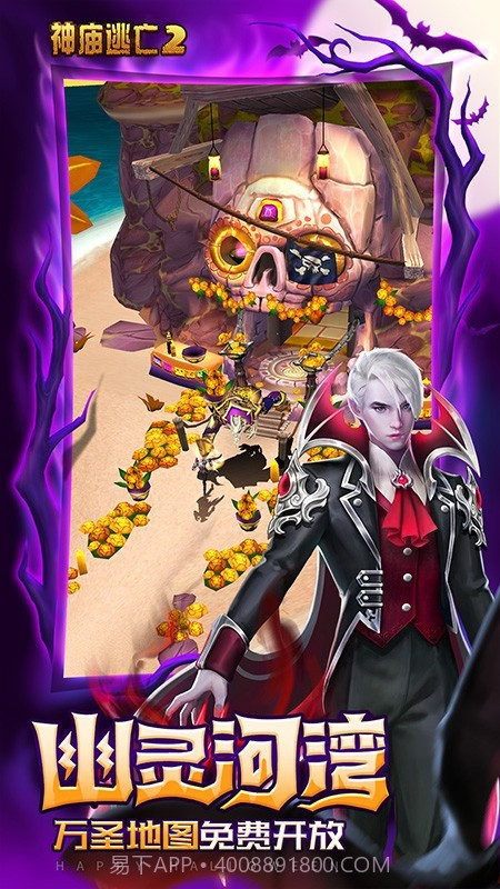 逃出神庙Temple Run截图4