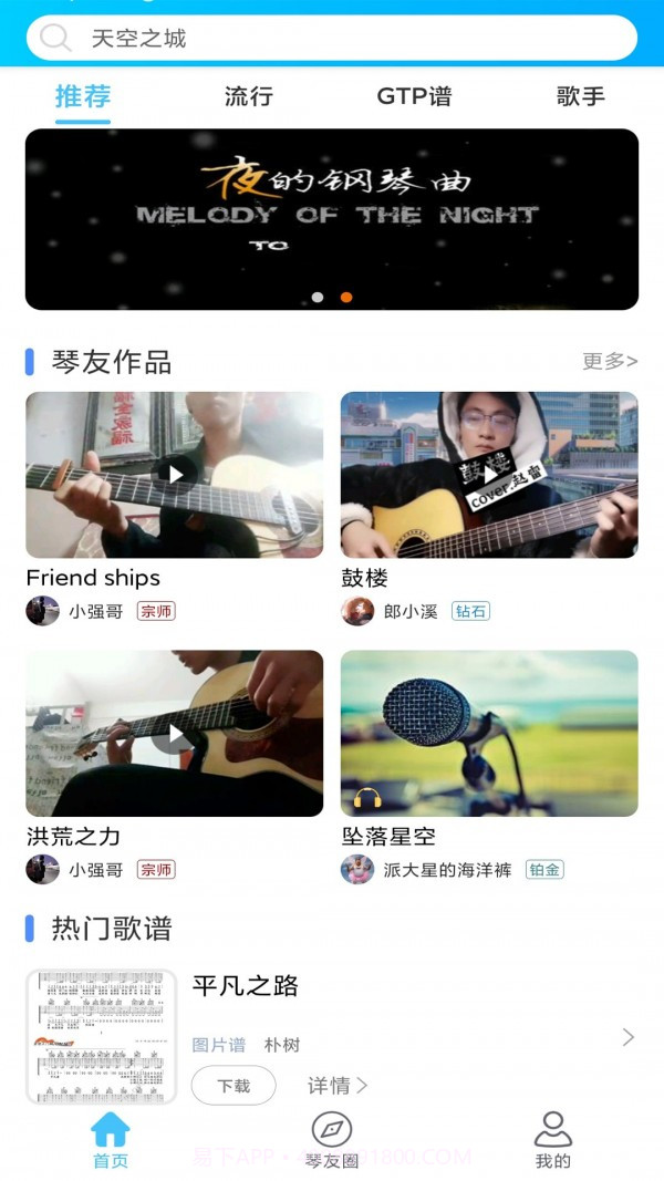 吉他谱截图1 吉他谱截图1