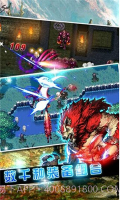 地下城恶魔猎手截图3 地下城恶魔猎手截图3