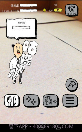 养成迷你大叔官方截图2 养成迷你大叔官方截图2