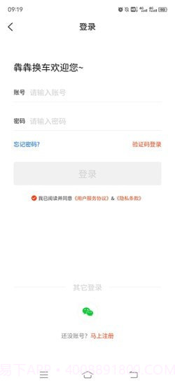 犇犇换车商家端截图4