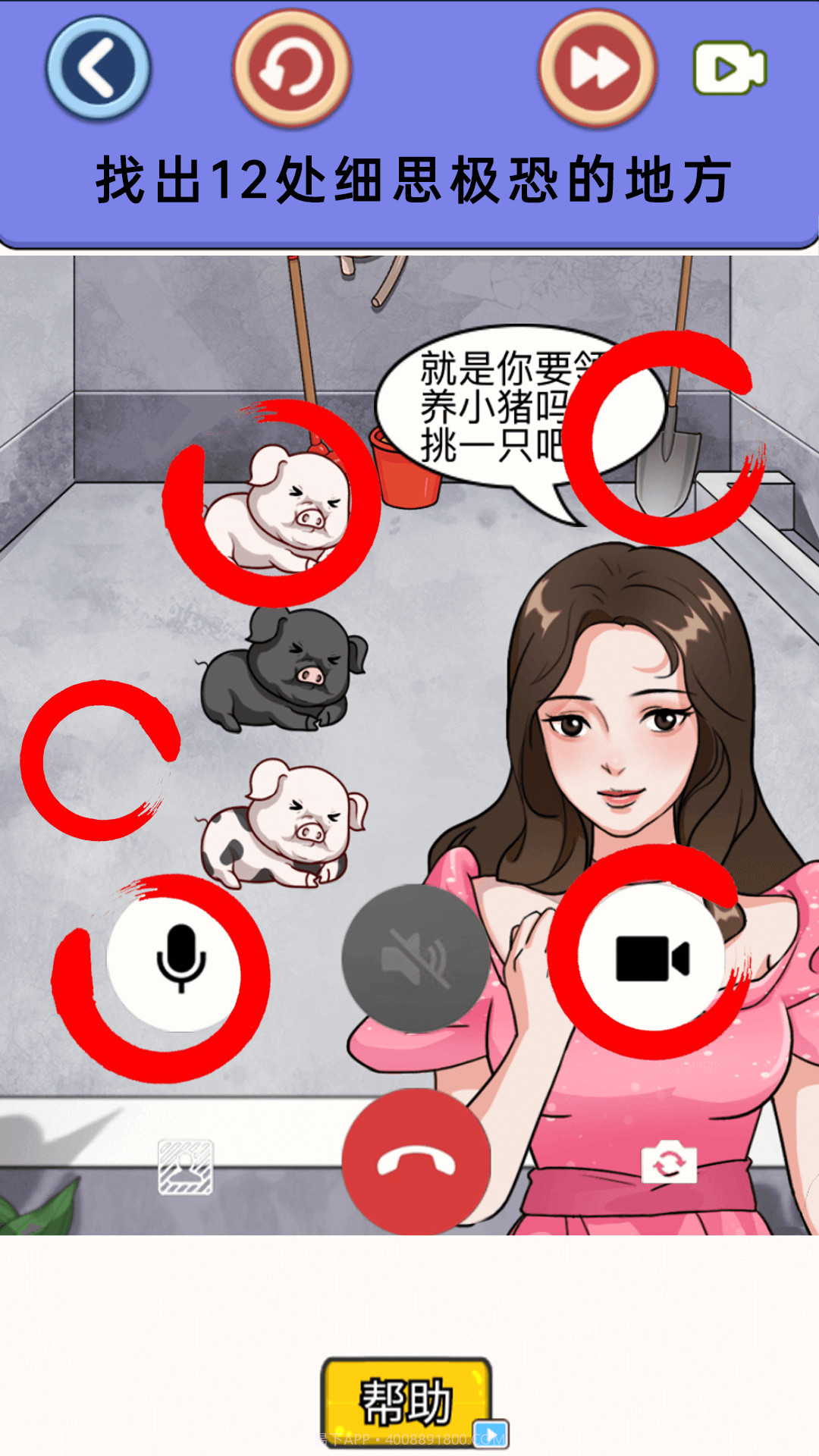 细思极恐的调查截图4