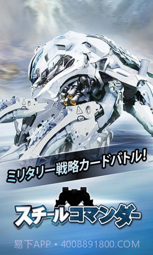 钢铁指挥官 Steel Commanders截图6