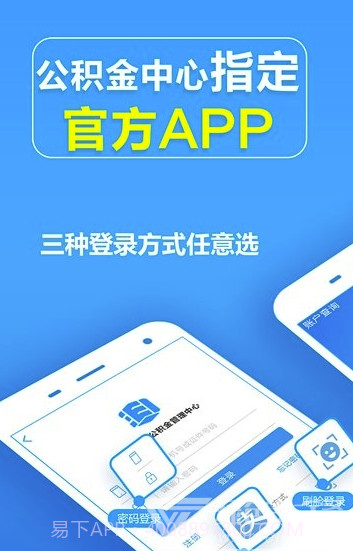 山西晋中手机公积金appV 2.0.6 最新版截图4 山西晋中手机公积金appV 2.0.6 最新版截图4