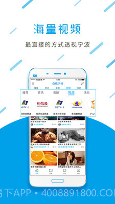 点看宁波(智慧宁波)截图2