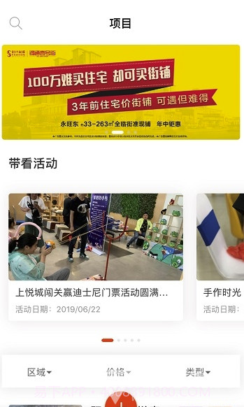 甩房app(房地产销售)最新版截图3 甩房app(房地产销售)最新版截图3