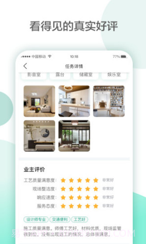 亮宅(亮宅亮宅工程管控)V2.8 安卓截图1 亮宅(亮宅亮宅工程管控)V2.8 安卓截图1