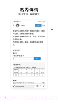 化海川流免费截图3 化海川流免费截图3
