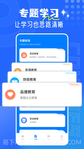 和学在线自定义版截图2 和学在线自定义版截图2