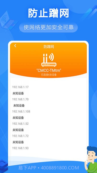 万能wifi上网截图1 万能wifi上网截图1