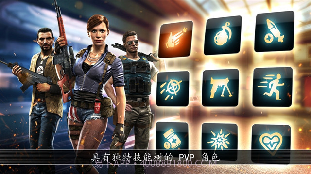 全境危机去更新版截图2 全境危机去更新版截图2