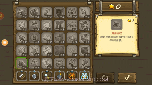 皇家守卫保卫战截图4