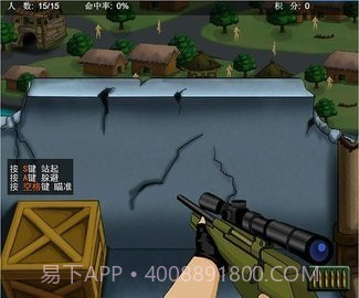 4399狙击小日本单机版截图1
