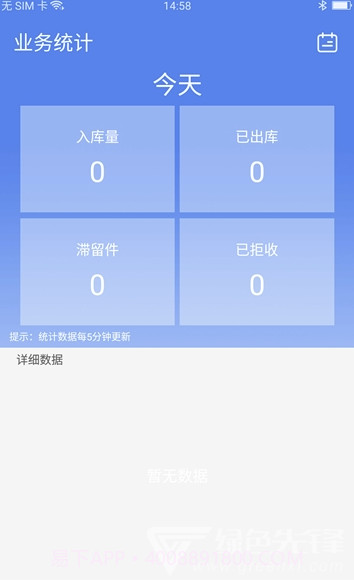星火驿站(星火快递驿站)V2.2.27.2 安卓手机版截图1 星火驿站(星火快递驿站)V2.2.27.2 安卓手机版截图1