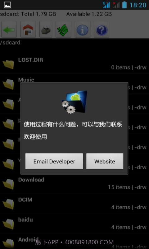 巧巧文件管理器截图4 巧巧文件管理器截图4