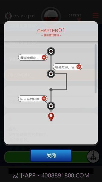 不要下载这个应用汉化版截图4 不要下载这个应用汉化版截图4