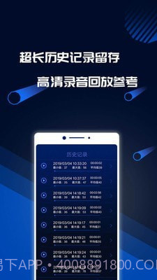 分贝噪音测试截图4