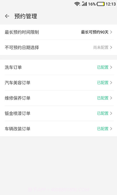 神佑商家端截图5