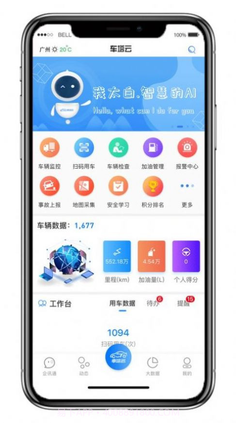 车塔云截图3
