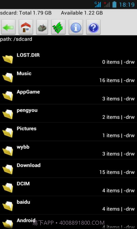 巧巧文件管理器截图2 巧巧文件管理器截图2