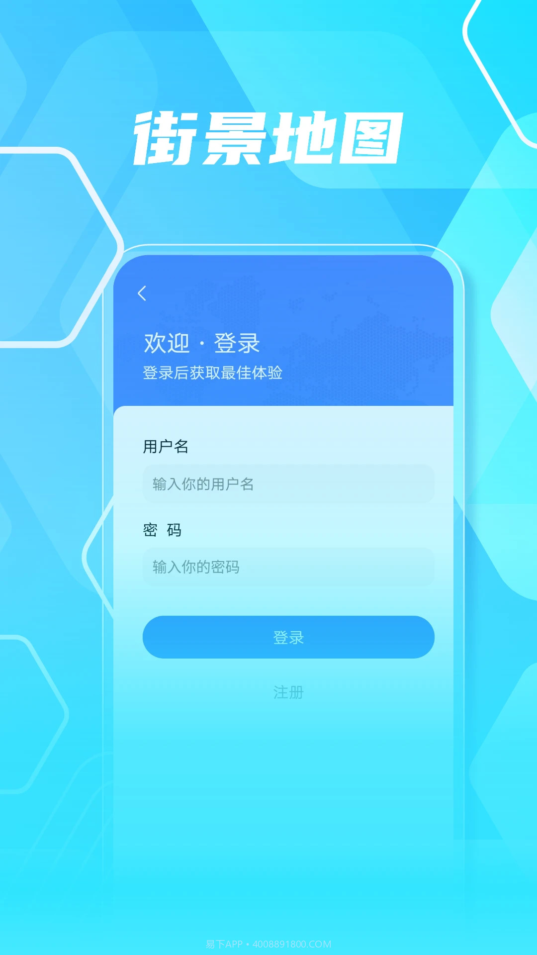3D高清实景地图免费正版截图1 3D高清实景地图免费正版截图1