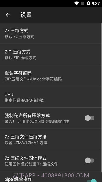 ZArchiver老版本截图3 ZArchiver老版本截图3