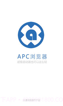 APC浏览器手机版截图1