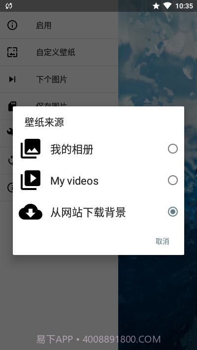动态天气壁纸Rainpaper最新版截图4 动态天气壁纸Rainpaper最新版截图4