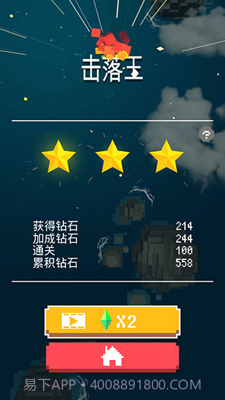 像素飞机大战v3.2.12截图2 像素飞机大战v3.2.12截图2