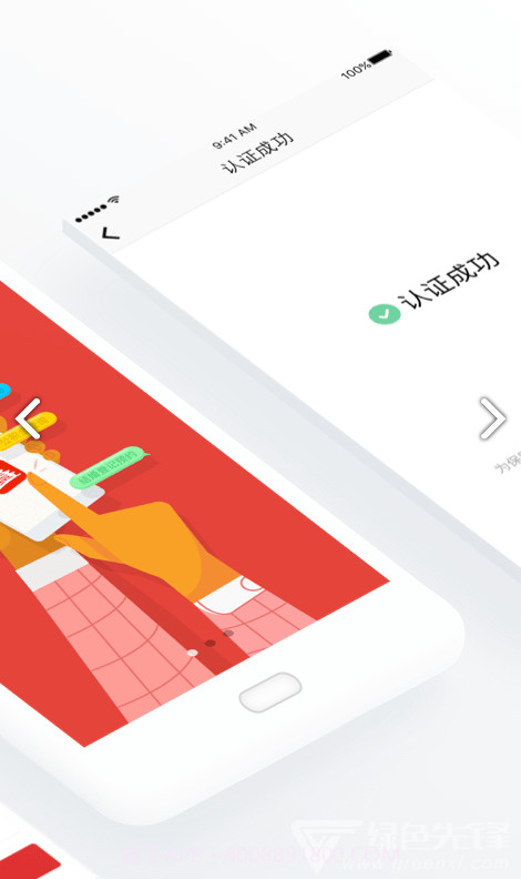 北京市民卡(北京市民卡海淀妇幼)V3.3.2 安卓手机版截图4 北京市民卡(北京市民卡海淀妇幼)V3.3.2 安卓手机版截图4