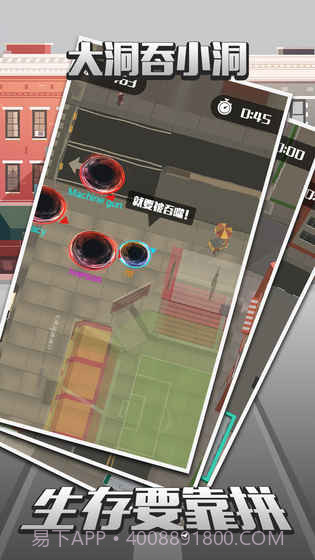 城市吞噬战争app截图2