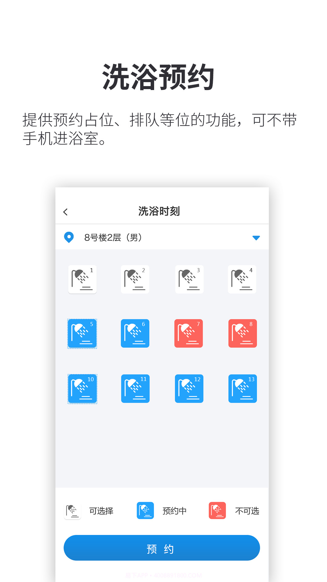 小天同学截图3