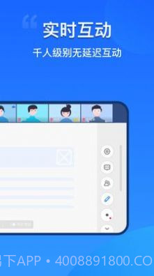 易速会议截图1 易速会议截图1