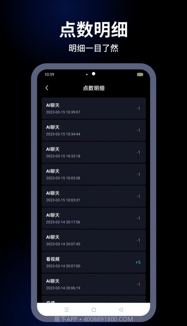 麦丘AI机器人截图4